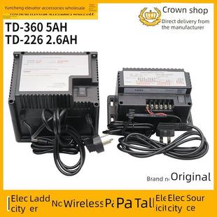 电梯无线对讲专用应急照明电源TD-226五方通话应急电源TD-360配件