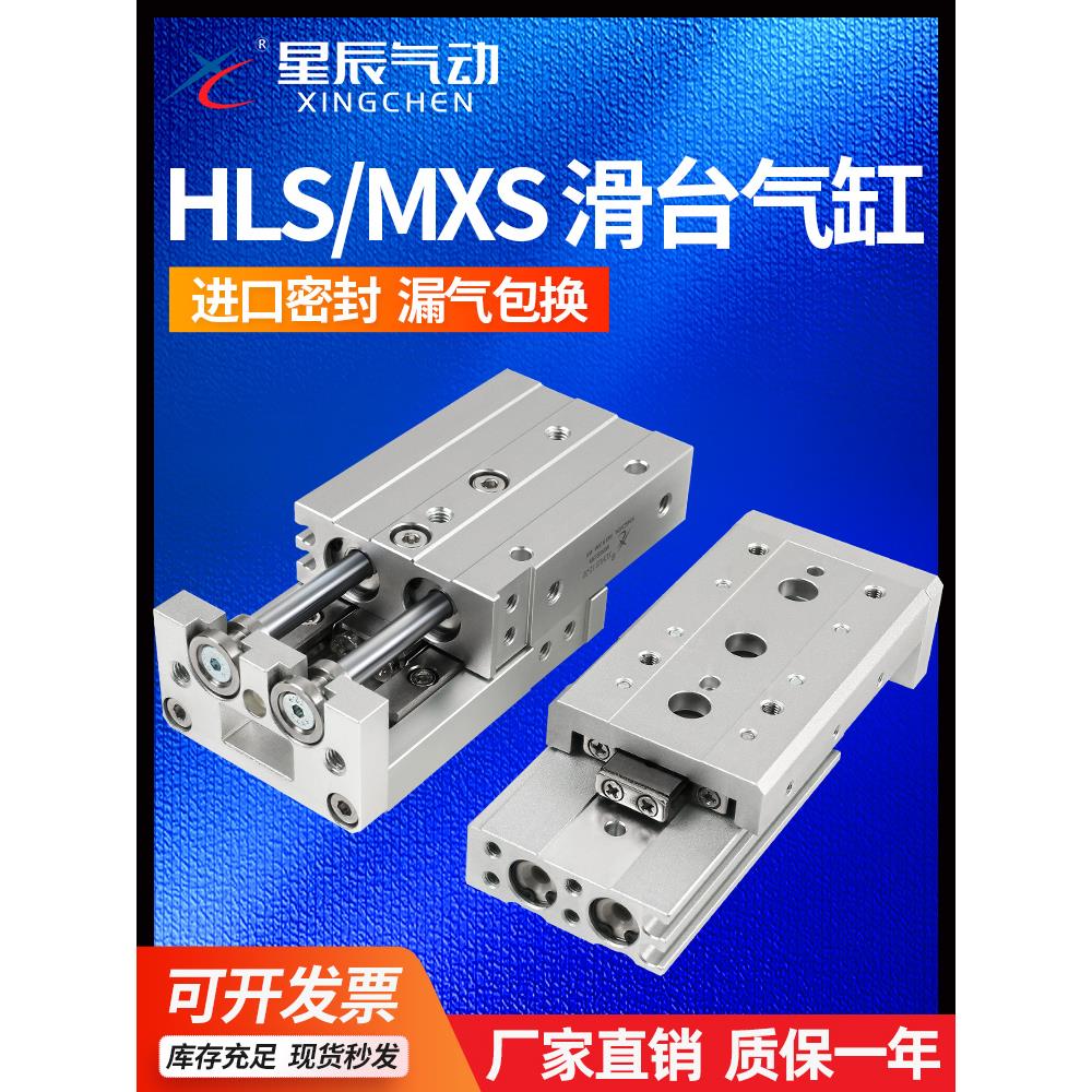 亚德客型MXS带导轨滑台气缸HLS8/6/12/16/20/25-10X30X40X50*100S