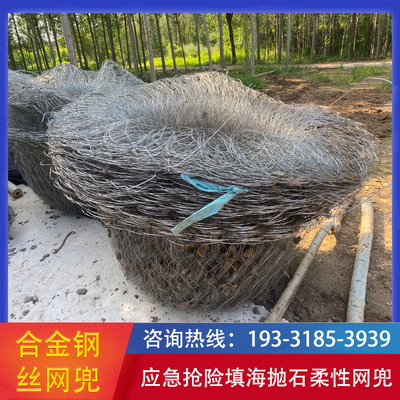 防汛高合金钢丝网兜抛石网兜填海抛石柔性合金网兜手编石笼网兜