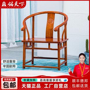 红木家俱新中式太师椅花梨木圈椅实木休闲刺猬紫檀官帽椅原木椅子