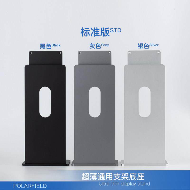 通用电脑液晶屏幕铝合金显示器支架底座 POLARFIELD STAND