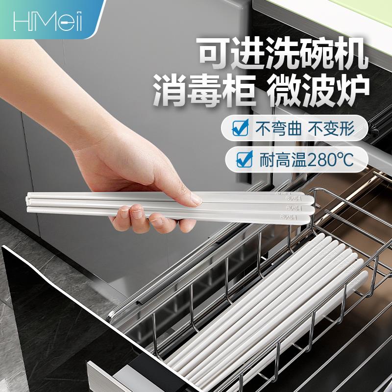 hime嗨米筷子家用高档抗菌防霉耐高温防滑消毒新年中式合金快子