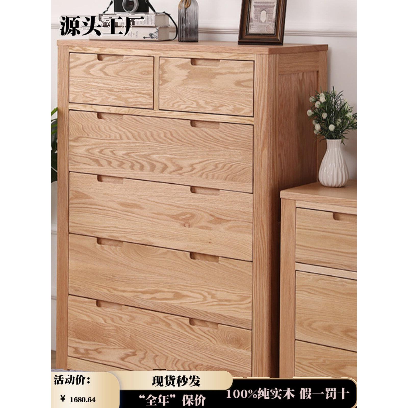 厂家直销环保纯实木色六抽屉柜进口橡木卧室家具简易抽屉收纳柜