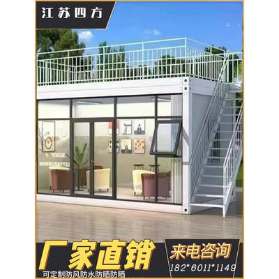 集装箱移动房住人集成房屋商业简易组装定制可拆卸户外活动板房