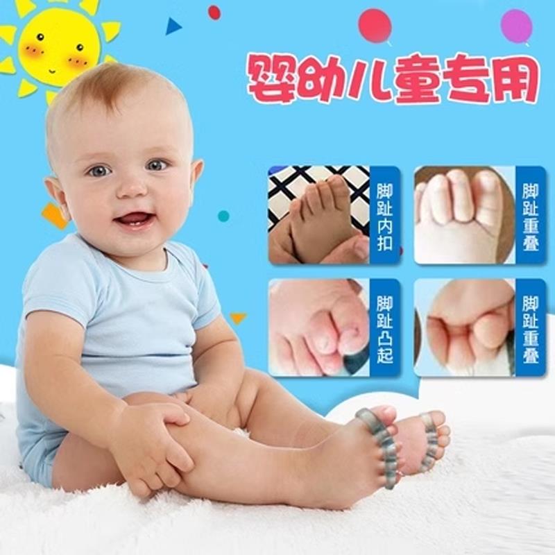 婴儿童脚趾头小孩大拇指外翻矫正器宝宝重叠分离器分趾大母指内扣