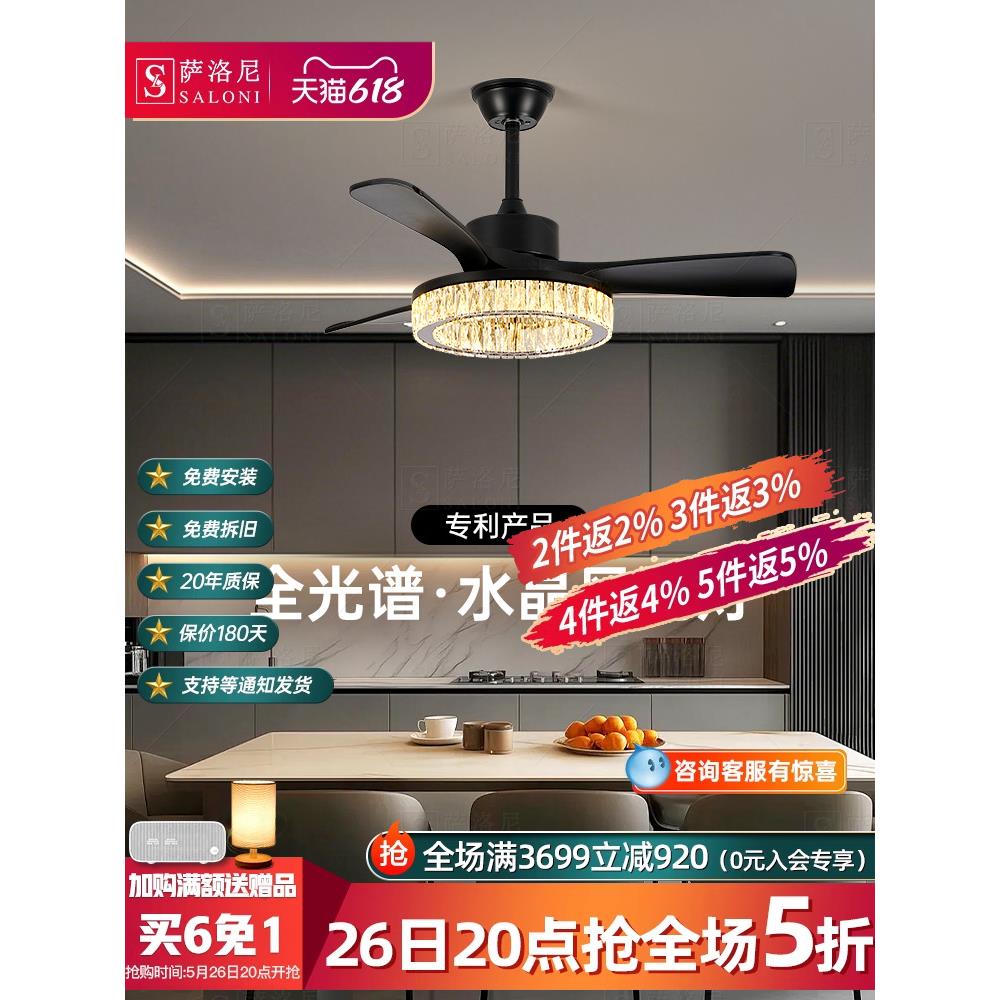 萨洛尼餐厅风扇灯轻奢客厅水晶风扇吊灯意式现代简约2025新款全屋