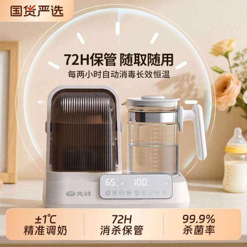 先锋恒温水壶奶瓶消毒器二合一紫外线杀菌暖奶器婴儿温奶器调奶器,厨房电器,奶瓶消毒器/消毒锅,淘宝优惠券,粉丝福利购,淘宝优惠卷