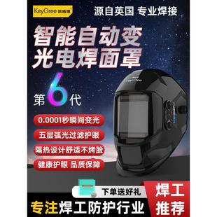 凯格瑞电焊工防护面罩专用头戴式翻盖全自动变色变光镜片氩弧焊帽