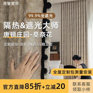 法式 卧室雪尼尔窗帘免打孔全屋定制 唐顿庄园窗帘遮光隔热2025新款