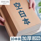 a4空白本牛皮纸笔记本本子无格子无线学生用大号b5白页白纸本子a5