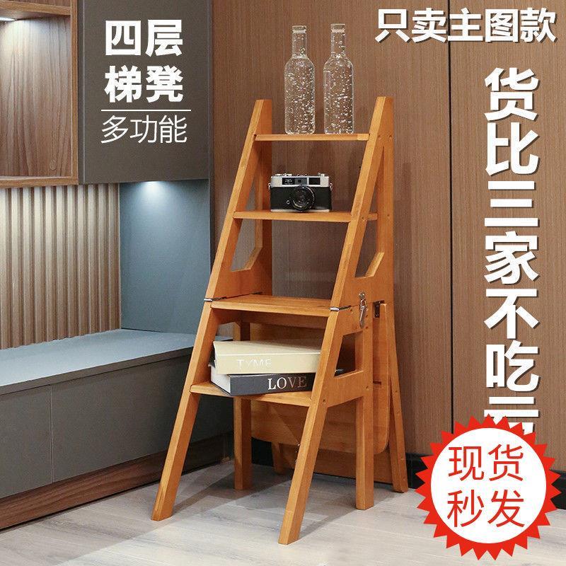 竹木多功能梯凳家用室内木质折叠加厚楼梯椅便携登高两用台阶梯子