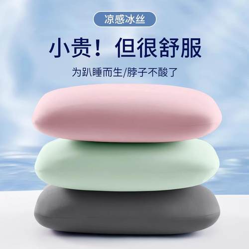 冰丝午睡枕办公室午休神器趴睡枕学生趴趴枕小枕头腰靠枕儿童抱枕