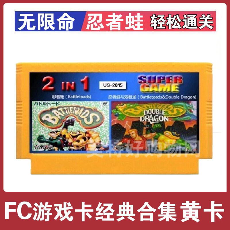 8位FC游戏卡带适用小霸王红白机游戏黄卡合集家用游戏怀旧魂斗罗
