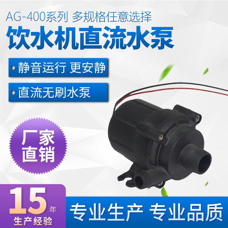 饮水机电热水器增压循环静音水泵直流水泵微型咖啡机微型水泵