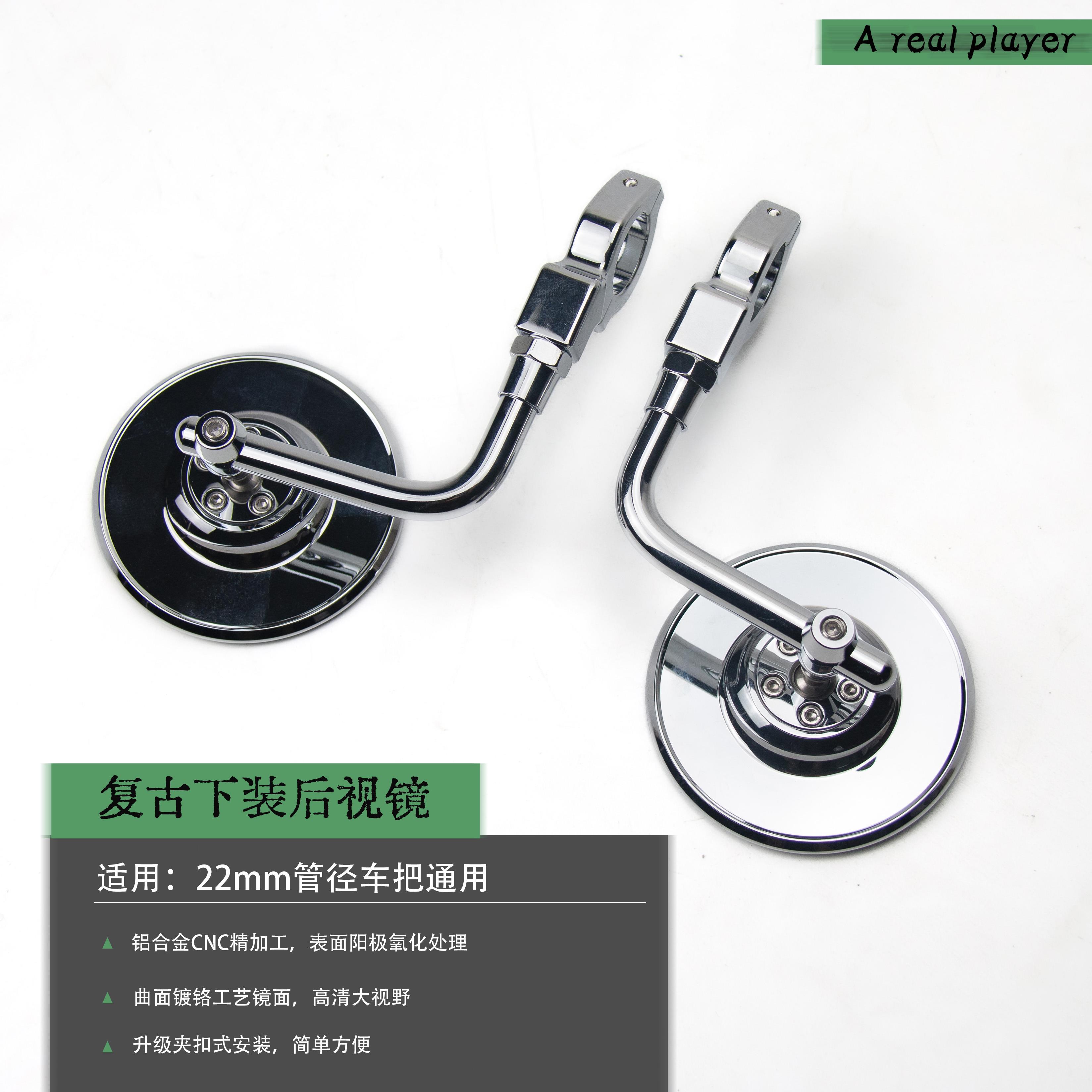 复古下装后视镜大脚怪改装后视镜手把镜镀铬高清越野摩托自行车