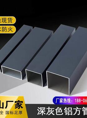 铝方管深灰色铝扁管室外喷涂温室葡萄架铝合金型材铝方通隔断