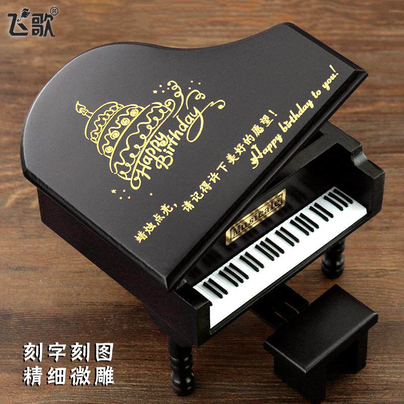 diy钢琴音乐盒木质八音盒 定制刻字木刻画创意生日礼物送女生女友