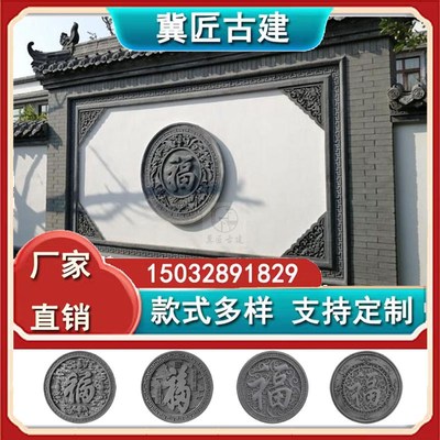古建砖雕圆形砖雕影壁墙挂件迎门墙装饰圆形浮雕福字砖雕砖雕挂件