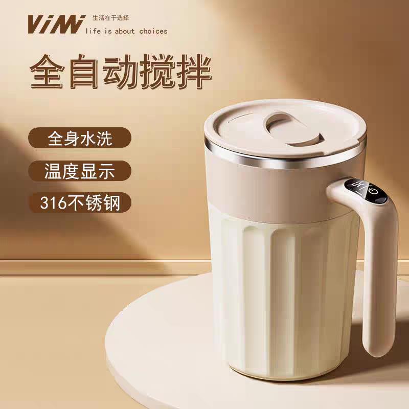 德国精工2025新款电动搅拌杯咖啡杯子高档精致全自动磁力冲泡奶粉