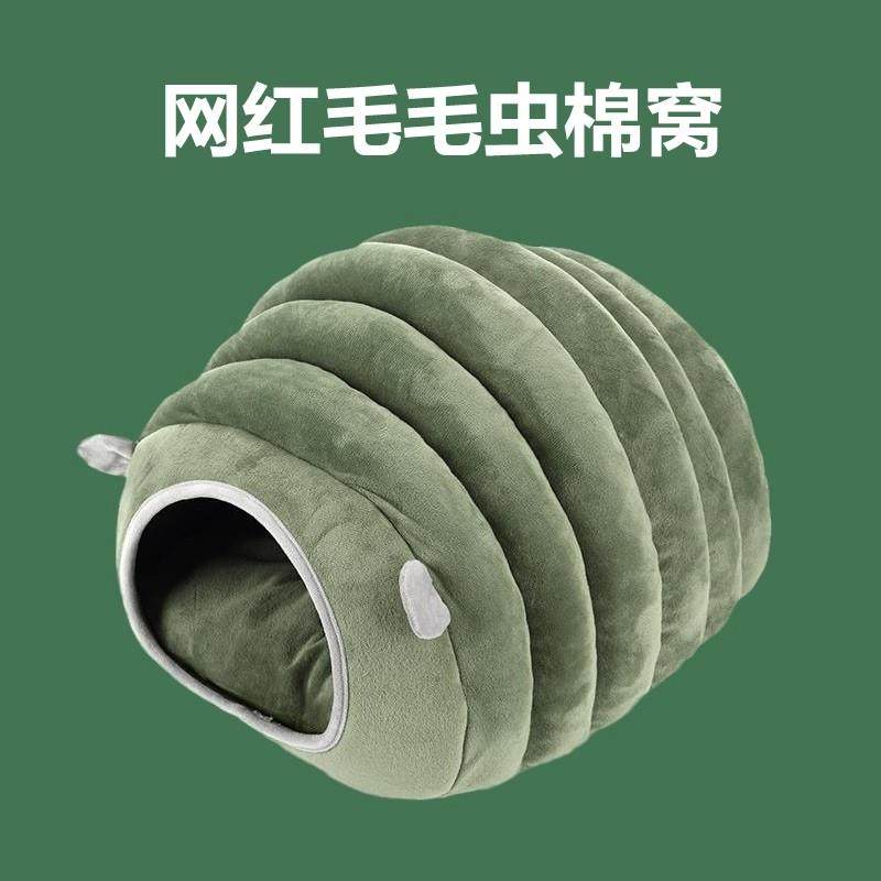 网红毛毛虫刺猬窝豚鼠棉窝保暖窝花枝鼠窝松鼠蜜袋鼯睡窝仓鼠熊窝,宠物/宠物食品及用品,窝,淘宝优惠券,粉丝福利购,淘宝优惠卷