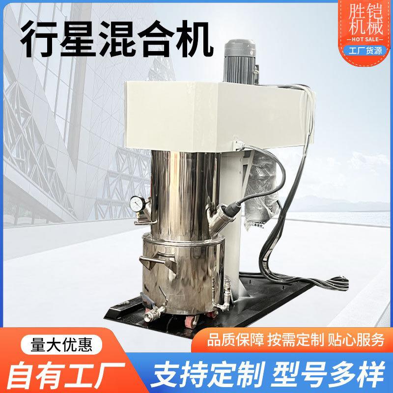 行星搅拌机硅胶化妆品树脂真空加热实验室双行星动力混合搅拌机