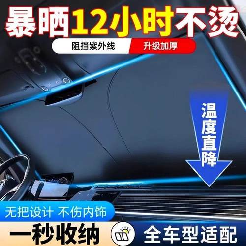 汽车遮阳挡板双层加厚钛银前挡风玻璃车窗帘遮光板防晒隔热伞神器