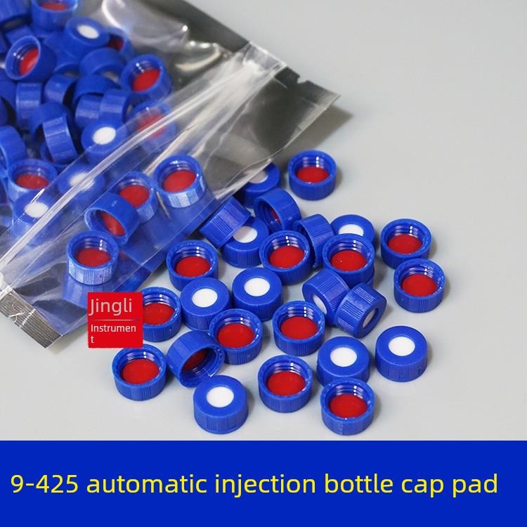 1.5/2ml安捷伦沃特世9-425自动进样瓶盖垫 解析瓶盖色谱样品瓶盖