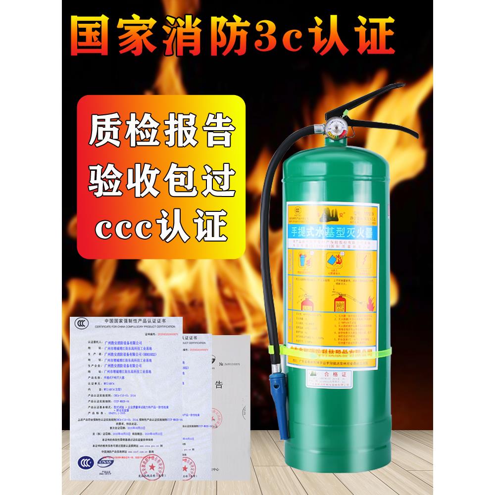 国标3升水基型灭火器车载工厂家用3L6L9L25/45泡沫水基推车灭火器