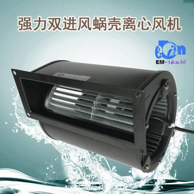 疯狂鲁莽精密轴承EM133C外转子前倾蜗壳离心风机净化双进风电机