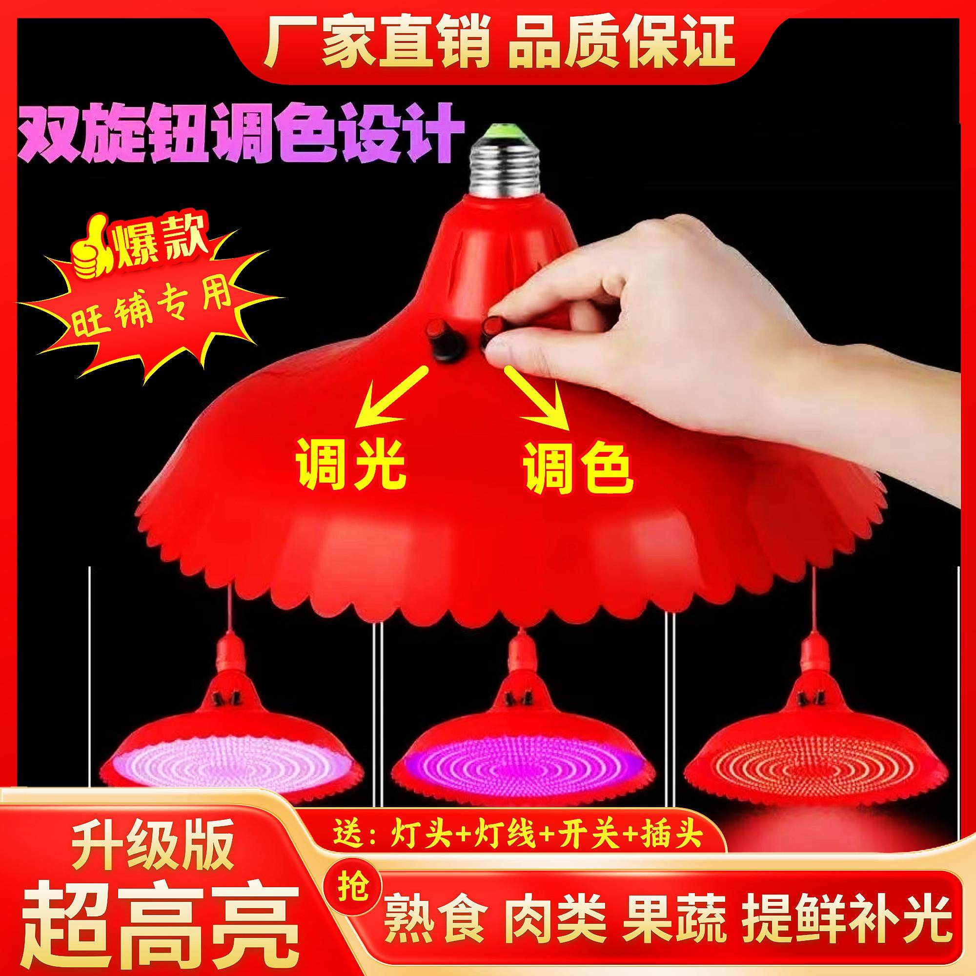 新款led生鲜灯调光冷鲜肉猪肉灯水果灯海鲜灯卤肉熟食灯市场专用,家装灯饰光源,LED球泡灯,淘宝优惠券,粉丝福利购,淘宝优惠卷