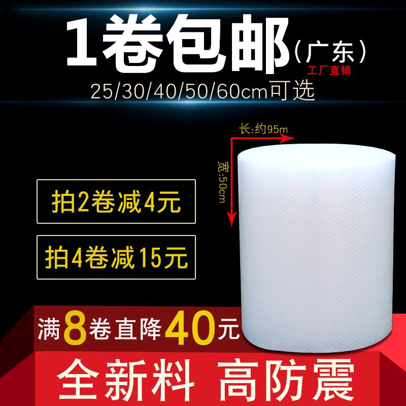 防震气泡膜 气泡垫加厚泡泡膜泡沫纸25/30cm包装膜泡泡纸包邮