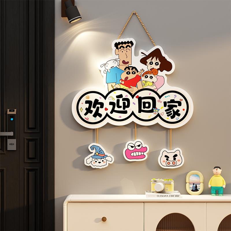 蜡笔小新欢迎回家装饰挂件仪式感入户门口布置墙贴纸画 画玄关氛