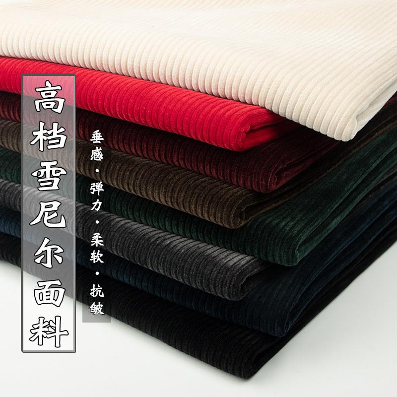高档粗条绒雪尼尔面料秋冬弹力厚灯芯绒复合加绒纯色裤子服装布料