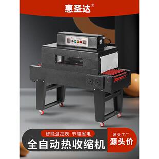 高、低红外加热全自动热带天窗封口机热收缩膜机