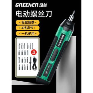 绿色森林电动螺丝刀可充电家用小型电动螺丝刀电动钻螺丝刀迷你螺