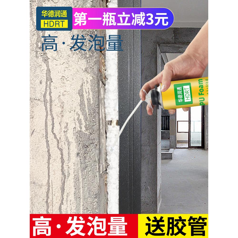 德国日本进口泡沫发泡胶填缝剂防水补漏高强度膨胀聚氨酯密封填缝