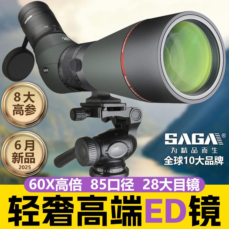 SAGA萨伽鸿雁2代Plus单筒ED观鸟镜专业级变倍望远镜高倍高清观鸟