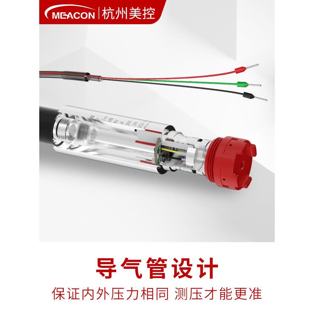 投入式液位计消防水池水箱探头变送器静压显示控制水位液位传感器
