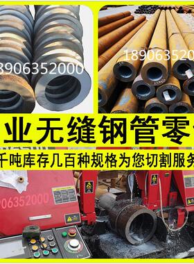 专业切割45号A3无缝钢管精密Q345大小口径碳钢厚薄壁铁管空心圆管