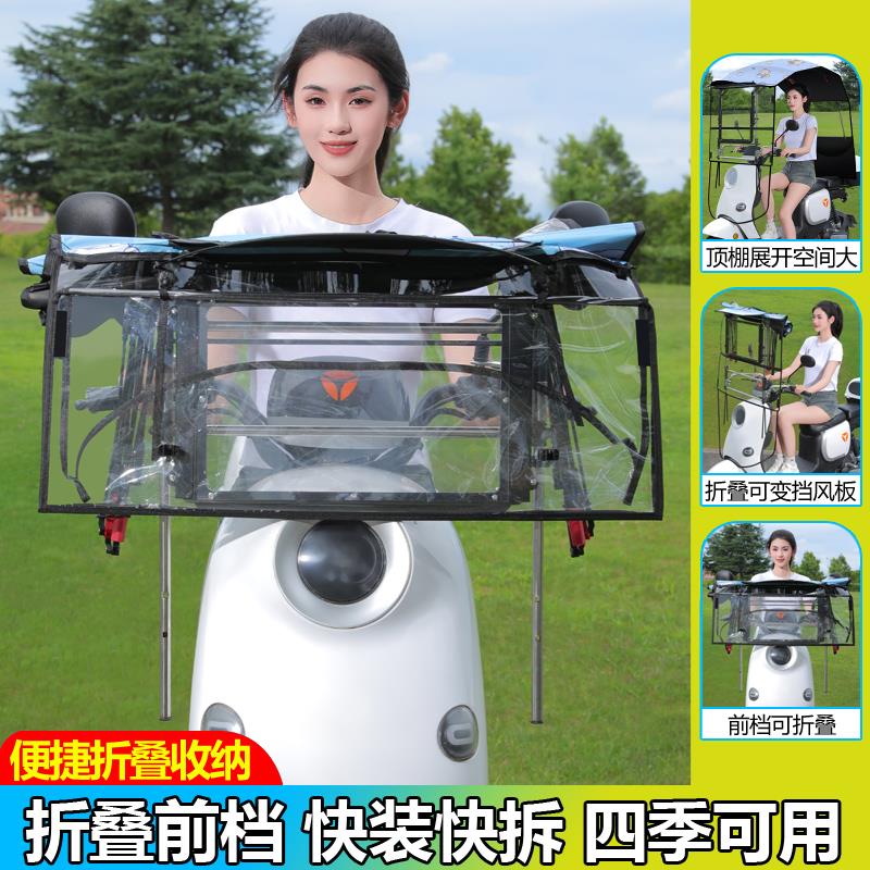 2025新款电动车雨棚电动车一键折叠防晒遮阳棚机车免安装雨棚蓬