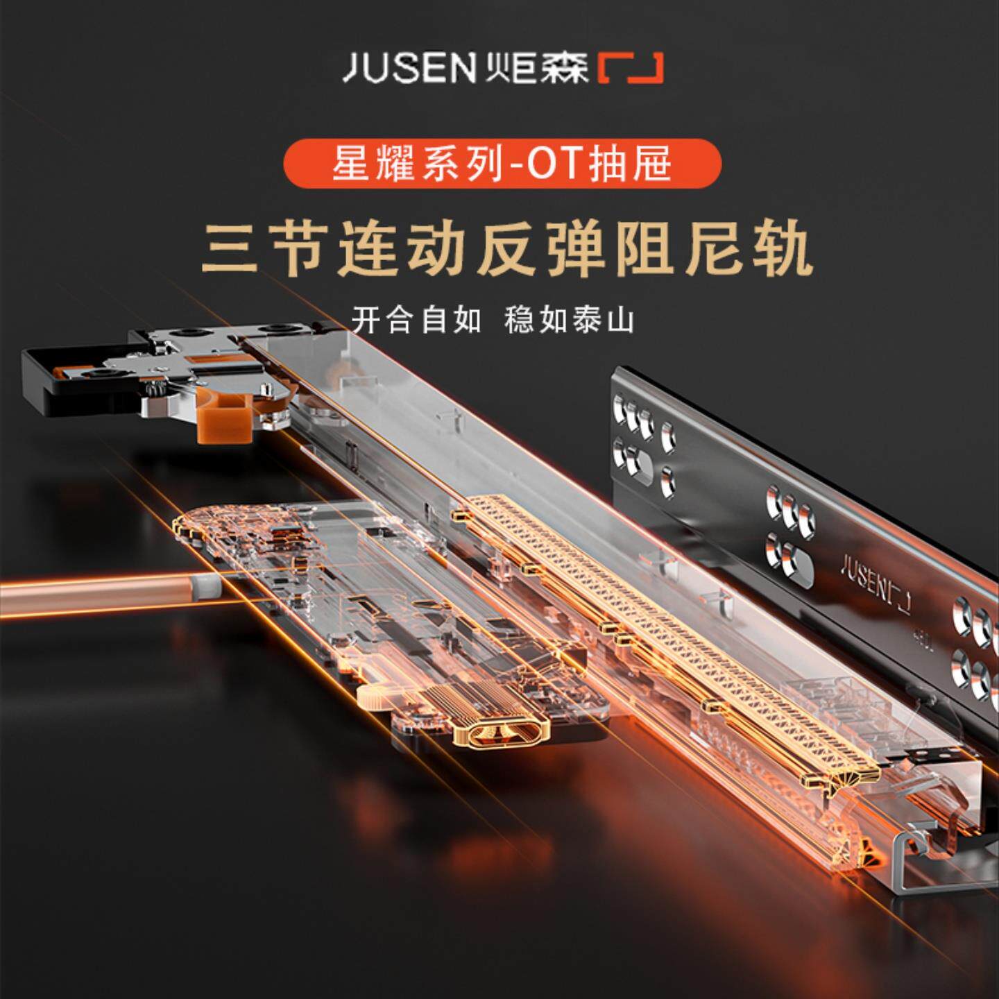 炬森OT自动抽屉滑轨三节连动一按即开 反弹缓冲静音隐藏式托 托底