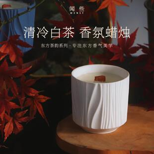 清冷白茶香薰蜡烛高级小众茶香室内清新持久治愈伴手生日礼物礼盒