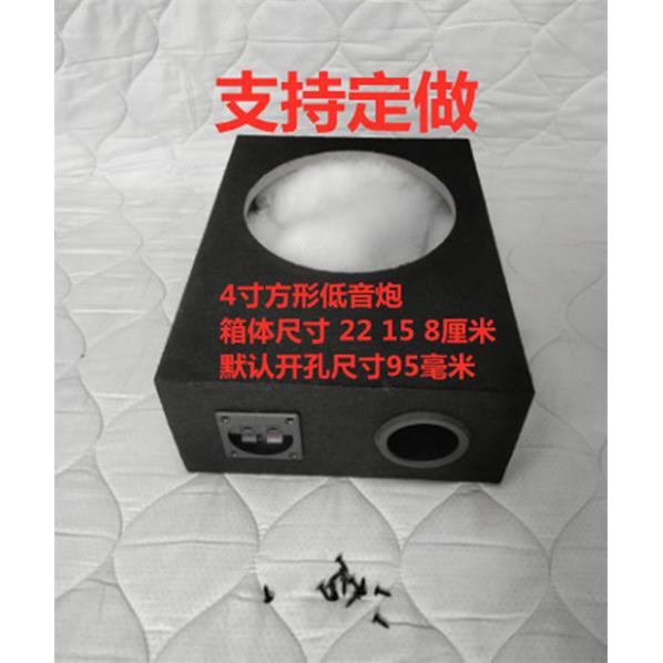 车载超薄4 5 6.5 8 10 12寸绒布无源空箱体方形低音炮 可任意定做