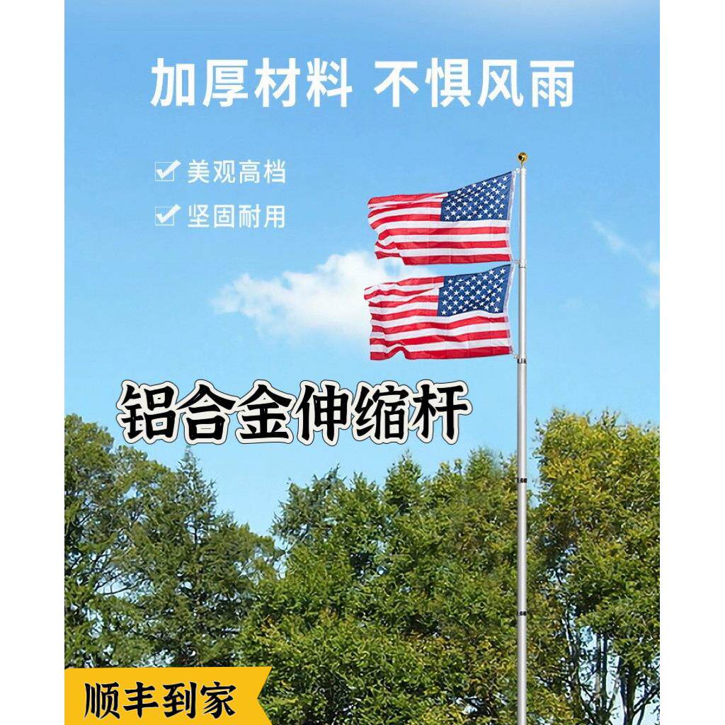 加厚铝合金旗杆超硬伸缩旗杆户外旗杆收缩旗杆花园旗杆非手持杆子