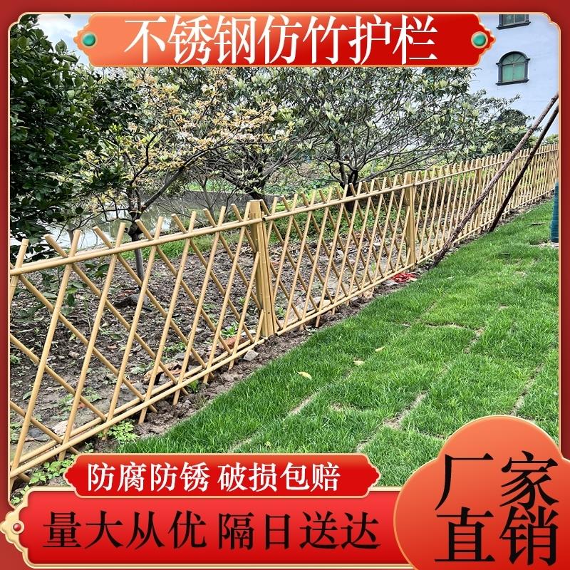 园林不锈钢仿竹护栏河道竹节管种菜栅栏景观草坪竹子竹篱笆竹管