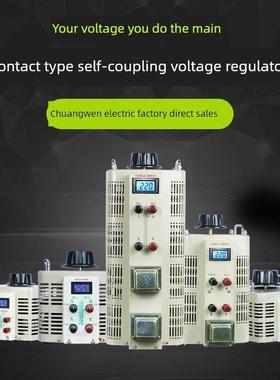 压力调节器220V单相交流接触自耦合电压调节器Tdgc2-2Kva10Kw15Kw