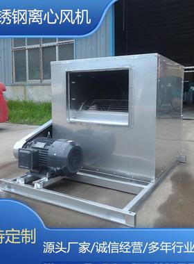 不锈钢柜式离心风机箱HTFC防爆离心风机箱大风量镀锌耐腐蚀通风箱