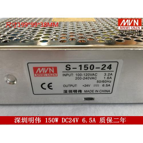 150W开关电源S-150-24输出DC24V6.5A直流电源模块变压器LED灯