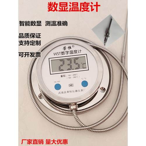数显温度计带探头WST/DTM491带线高精度耐酸防水数字工业测水温表