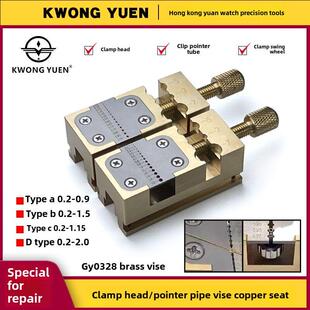 手表修理黄铜虎钳钳头指针管钳轮系统桌面支架香港源精密时钟工具